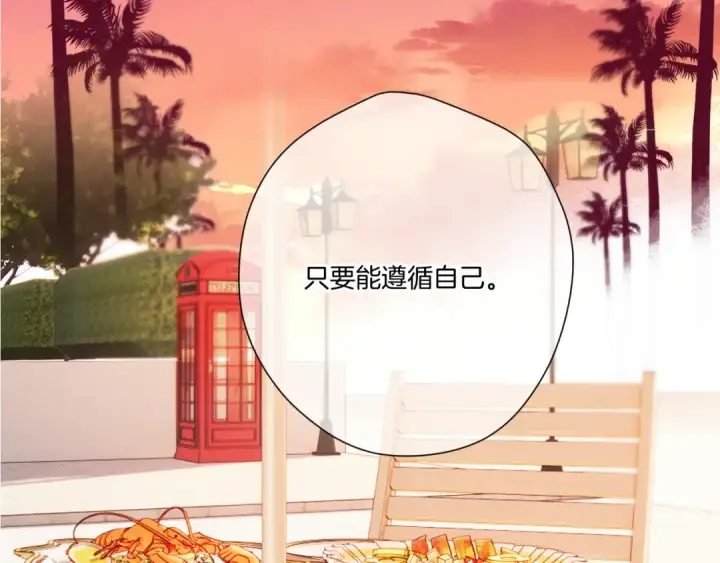 漫画《保护我方大大》第135话 报酬第53张图