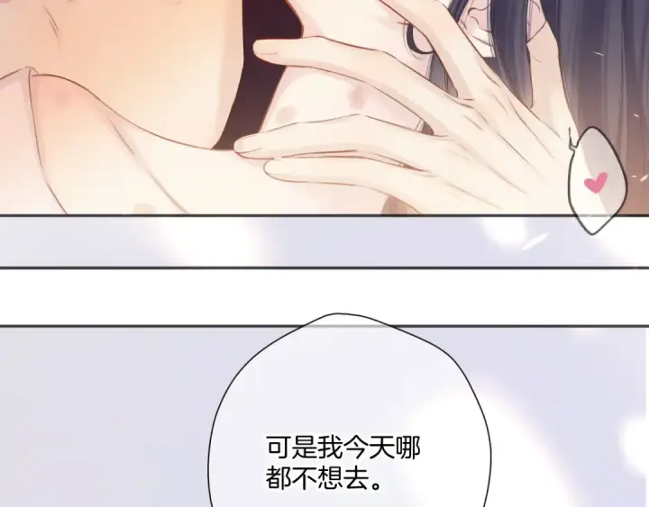 漫画《保护我方大大》第135话 报酬第70张图