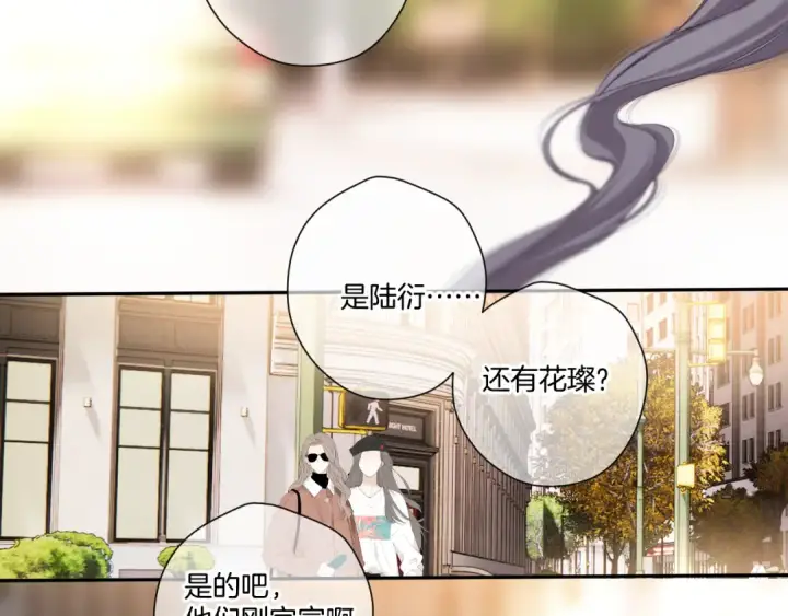 漫画《保护我方大大》第135话 报酬第83张图