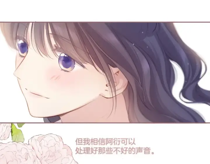 漫画《保护我方大大》第135话 报酬第89张图