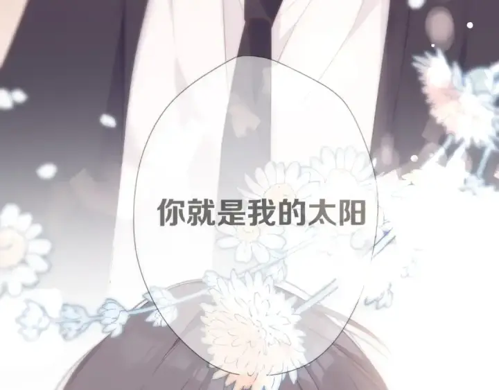 漫画《保护我方大大》第136话 交底第108张图