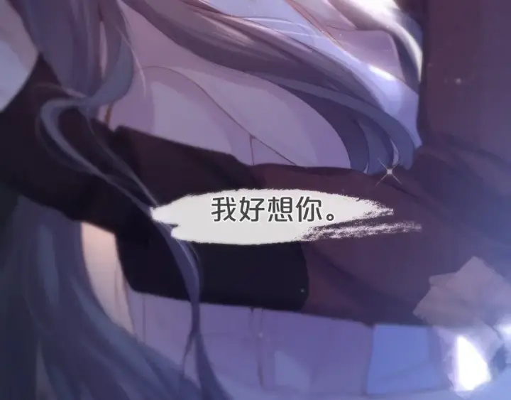 漫画《保护我方大大》第136话 交底第113张图