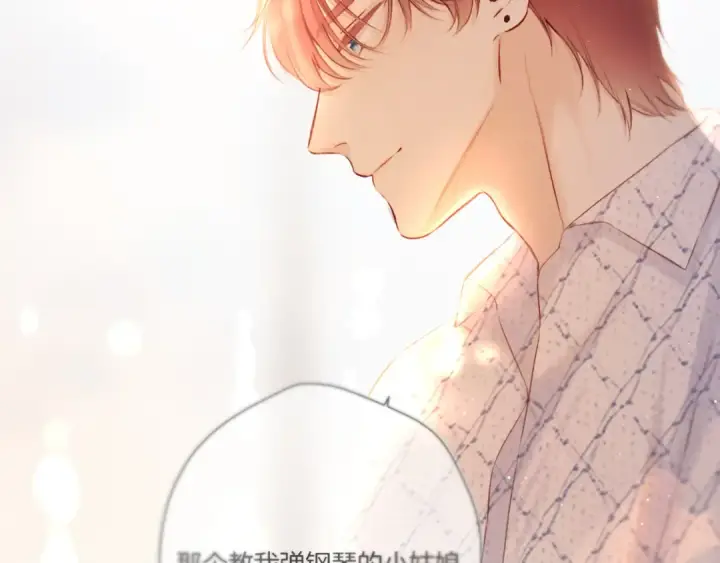 漫画《保护我方大大》第136话 交底第117张图