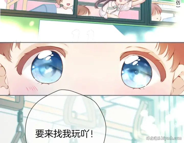 漫画《保护我方大大》第136话 交底第16张图