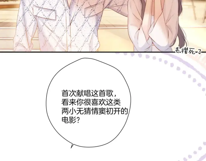 漫画《保护我方大大》第136话 交底第34张图