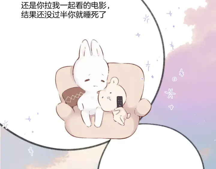 漫画《保护我方大大》第136话 交底第36张图