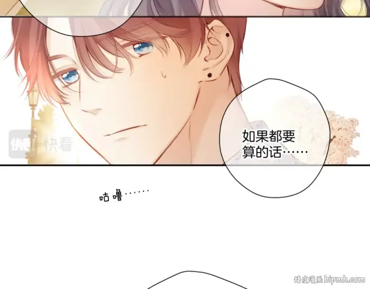 漫画《保护我方大大》第136话 交底第40张图