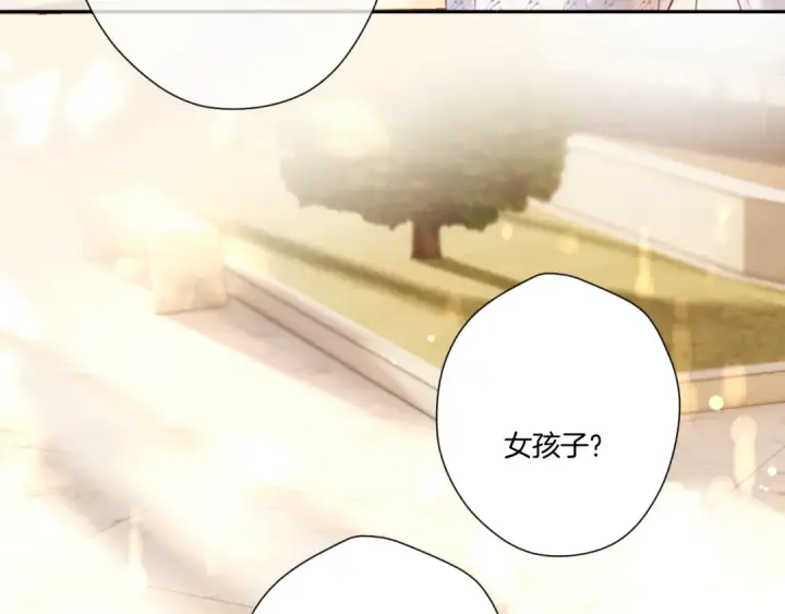 漫画《保护我方大大》第136话 交底第62张图