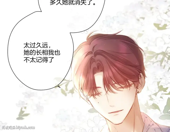 漫画《保护我方大大》第136话 交底第64张图