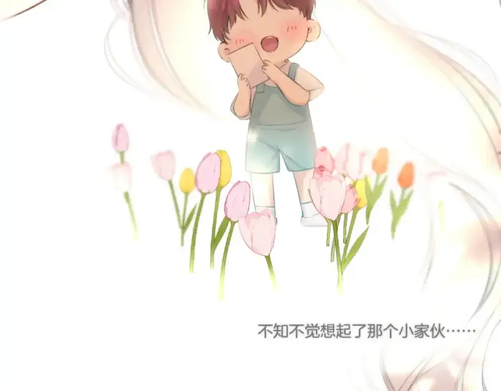 漫画《保护我方大大》第136话 交底第74张图