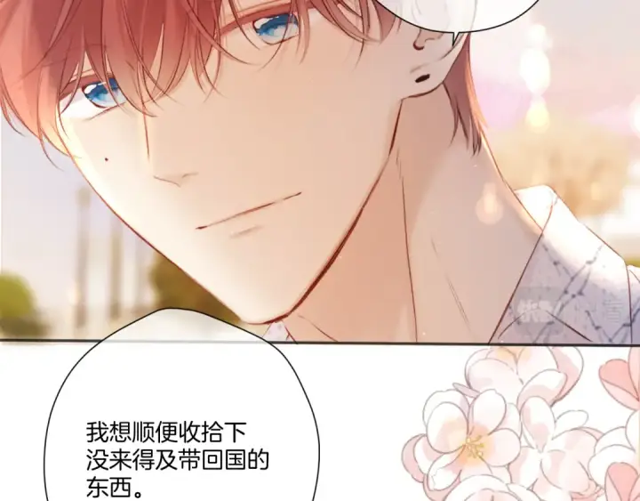 漫画《保护我方大大》第136话 交底第79张图