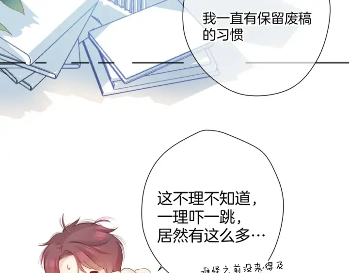 漫画《保护我方大大》第136话 交底第89张图