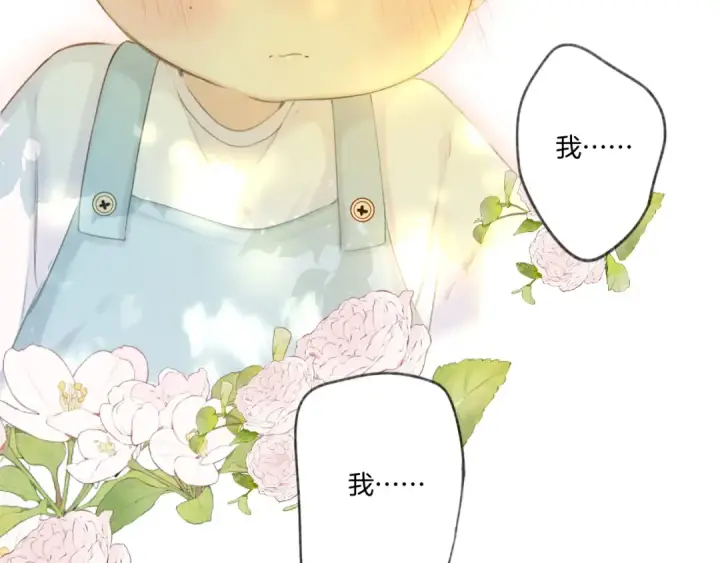 漫画《保护我方大大》第136话 交底第9张图