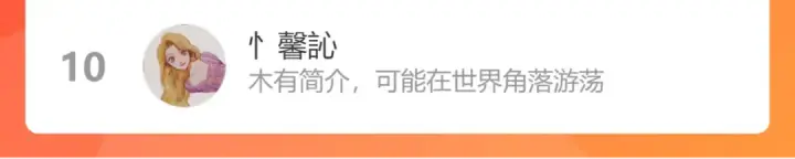 漫画《保护我方大大》第137话 相认 第102张图