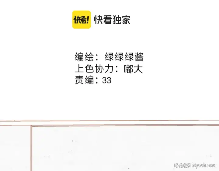 漫画《保护我方大大》第137话 相认 第16张图