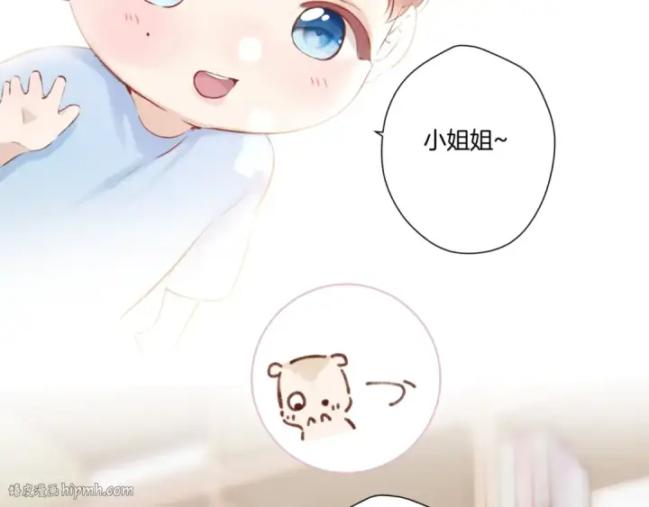 漫画《保护我方大大》第137话 相认 第24张图