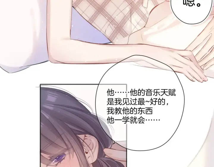 漫画《保护我方大大》第137话 相认 第36张图