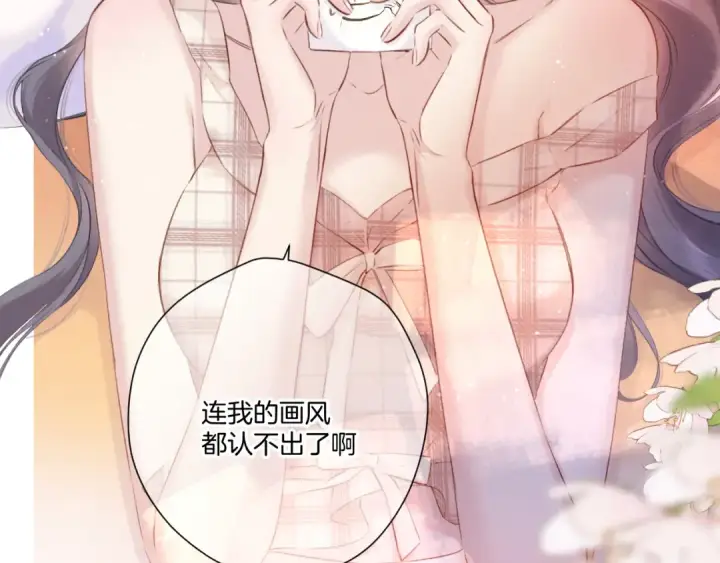 漫画《保护我方大大》第137话 相认 第43张图