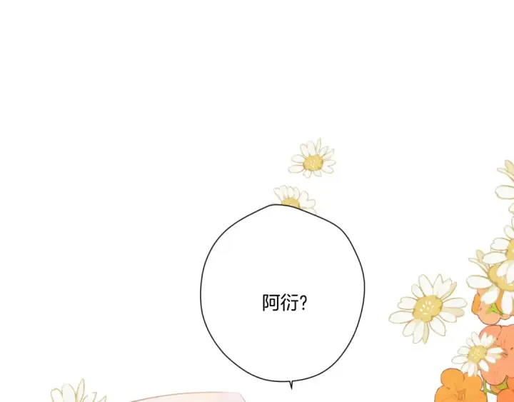 漫画《保护我方大大》第137话 相认 第51张图