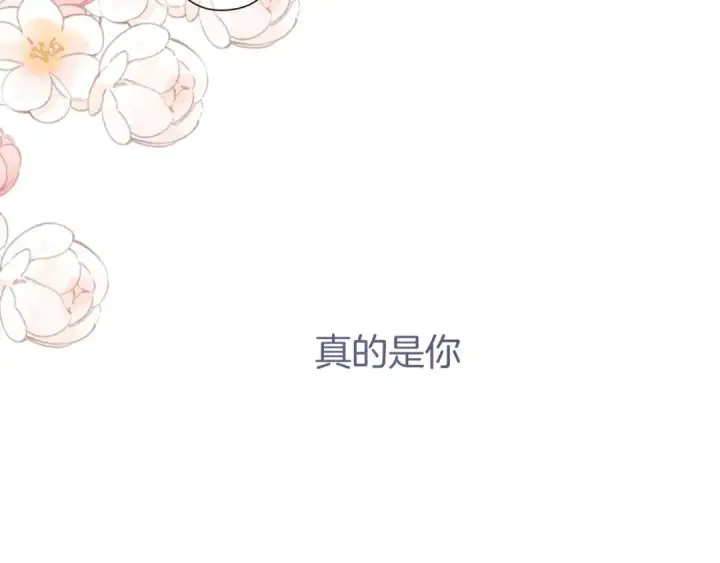 漫画《保护我方大大》第137话 相认 第62张图