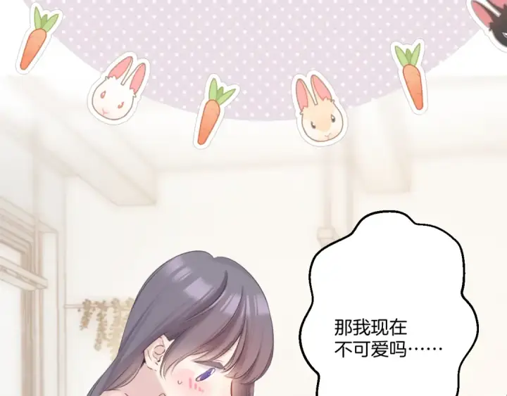 漫画《保护我方大大》第137话 相认 第68张图