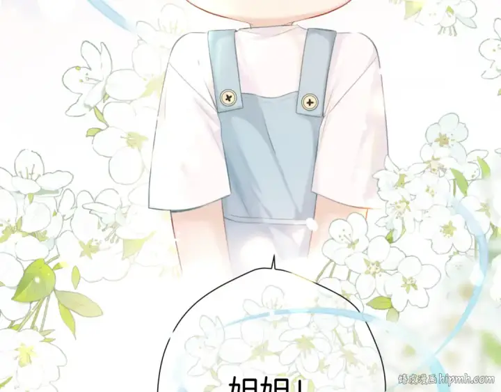 漫画《保护我方大大》第137话 相认 第8张图