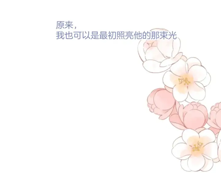 漫画《保护我方大大》第137话 相认 第81张图
