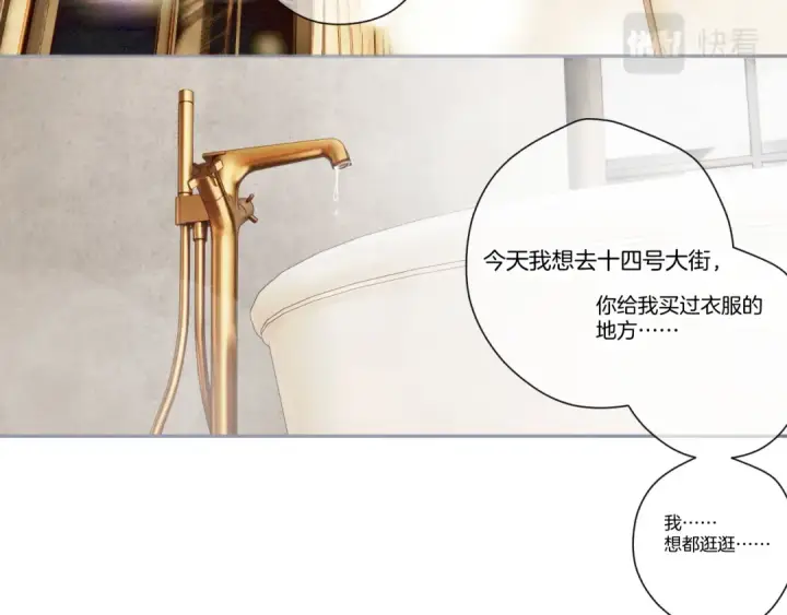 漫画《保护我方大大》第137话 相认 第83张图