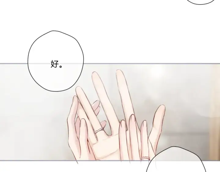 漫画《保护我方大大》第137话 相认 第84张图
