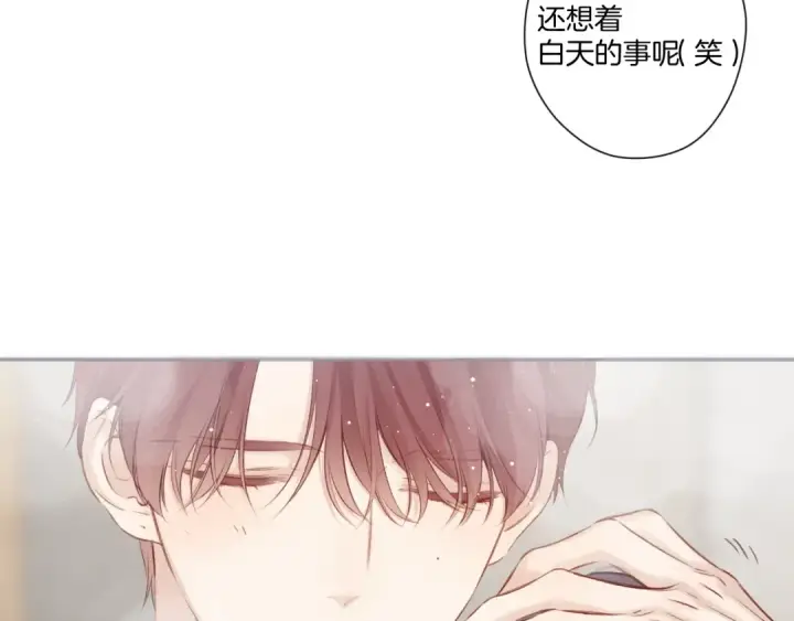 漫画《保护我方大大》第137话 相认 第85张图