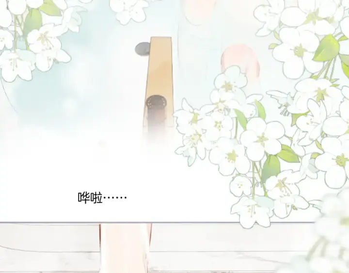 漫画《保护我方大大》第137话 相认 第90张图
