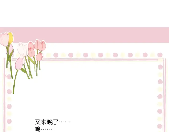 漫画《保护我方大大》第137话 相认 第97张图
