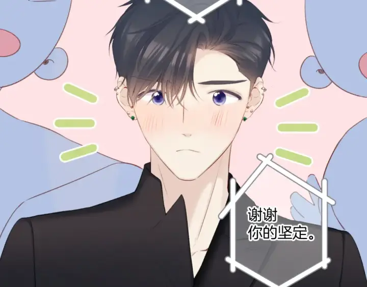漫画《保护我方大大》第138话 完整第117张图