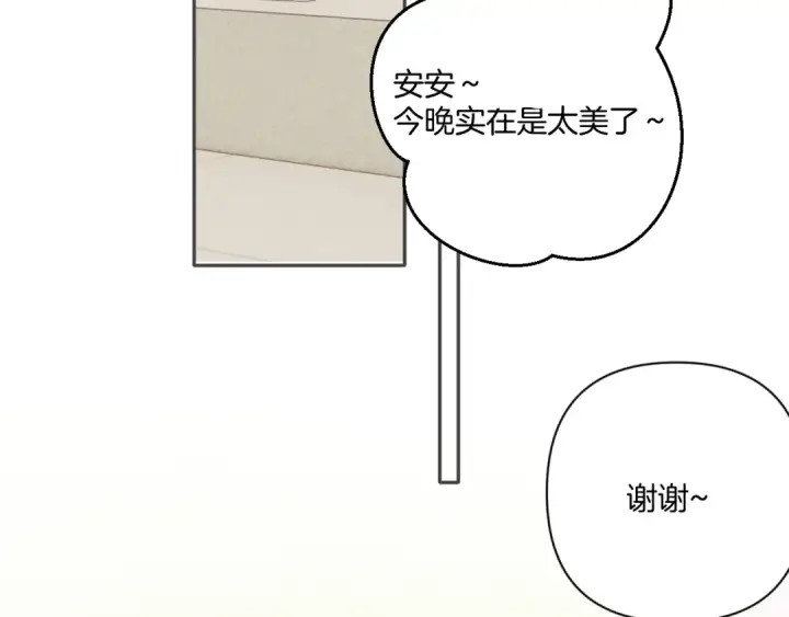 漫画《保护我方大大》第138话 完整第127张图