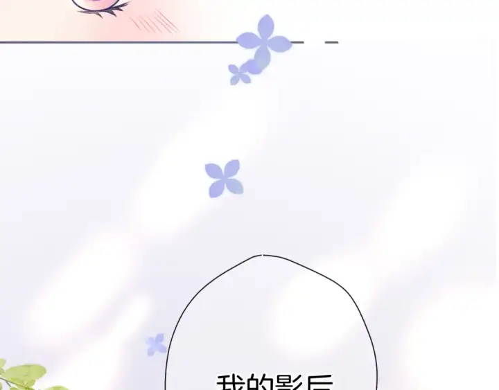 漫画《保护我方大大》第138话 完整第138张图