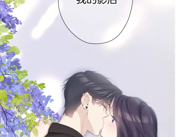 漫画《保护我方大大》第138话 完整第139张图