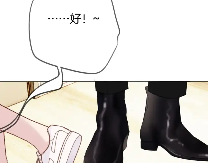 漫画《保护我方大大》第138话 完整第14张图