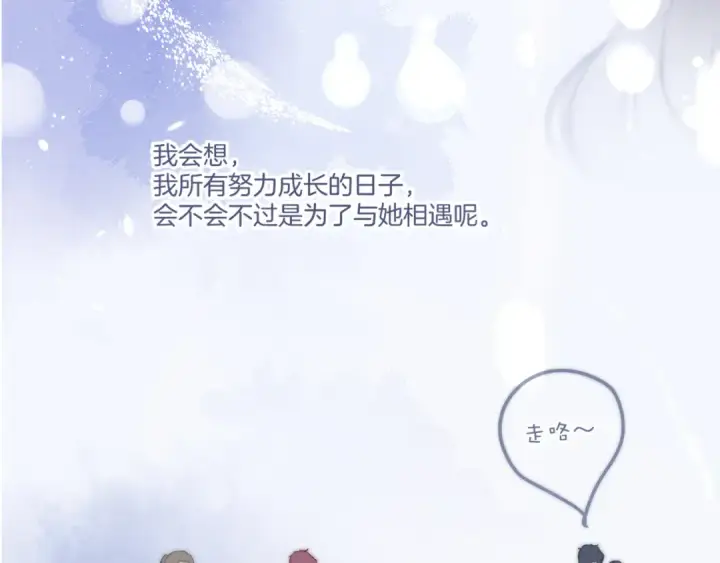 漫画《保护我方大大》第138话 完整第146张图