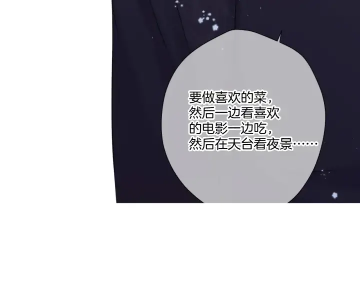 漫画《保护我方大大》第138话 完整第155张图