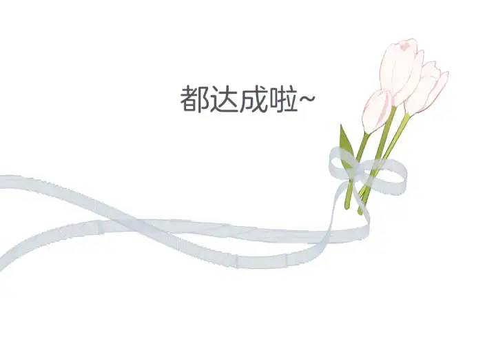 漫画《保护我方大大》第138话 完整第156张图