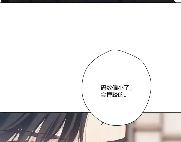漫画《保护我方大大》第138话 完整第19张图
