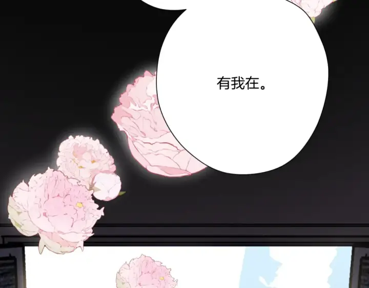 漫画《保护我方大大》第138话 完整第39张图