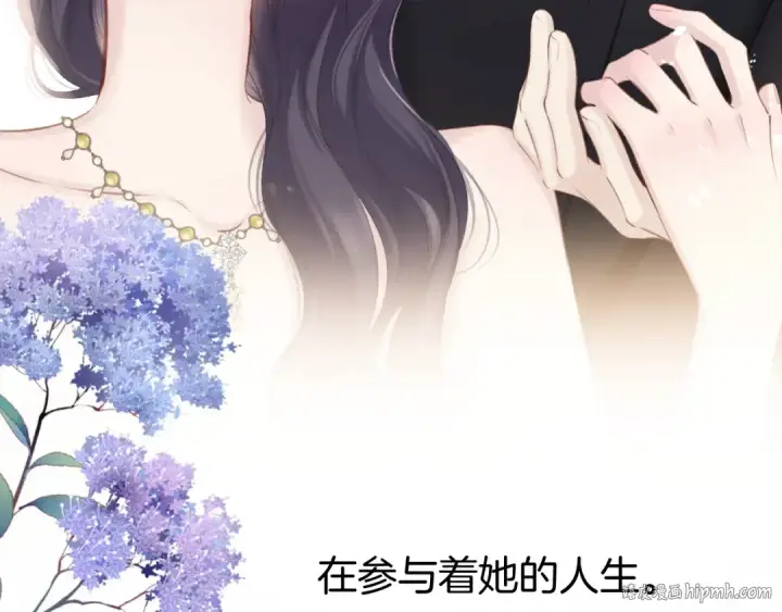 漫画《保护我方大大》第138话 完整第72张图