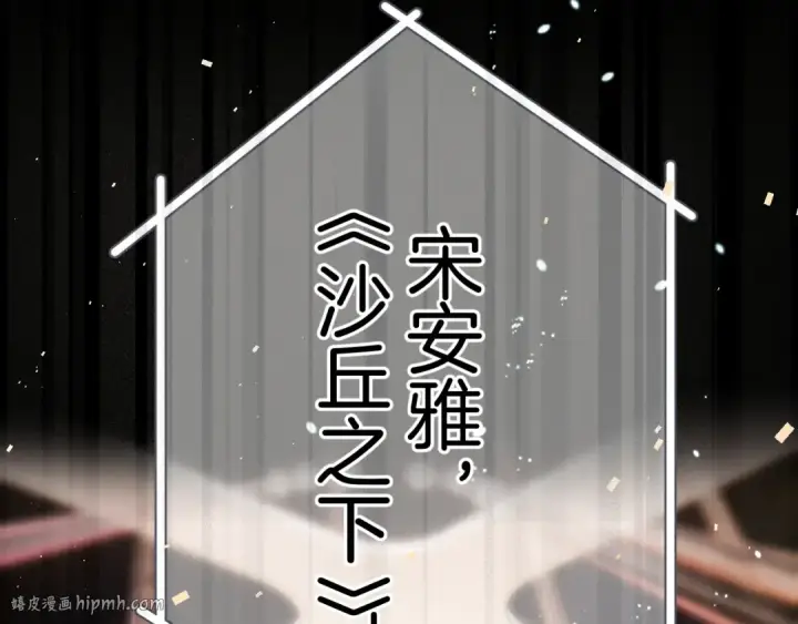 漫画《保护我方大大》第138话 完整第88张图