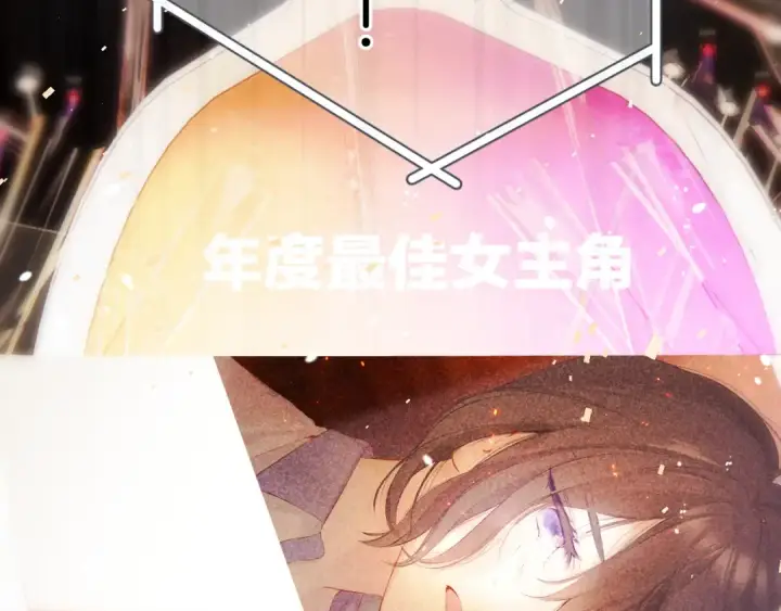 漫画《保护我方大大》第138话 完整第89张图