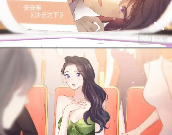 漫画《保护我方大大》第138话 完整第90张图