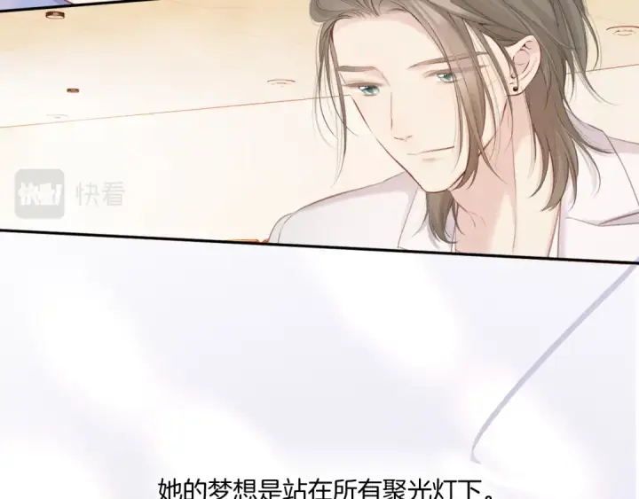 漫画《保护我方大大》第138话 完整第99张图