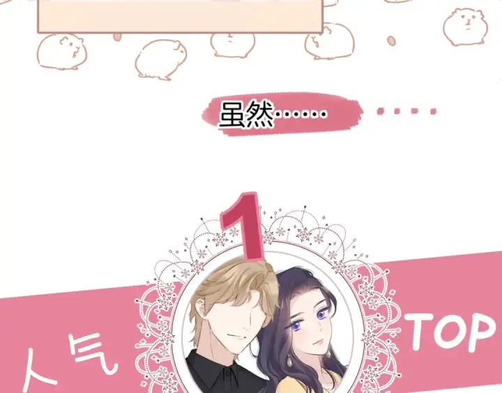 漫画《保护我方大大》日常篇3 难耐第12张图