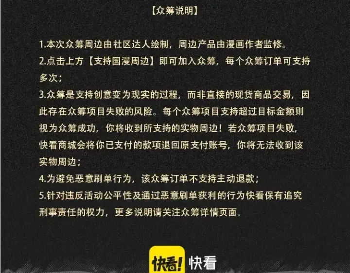 漫画《保护我方大大》日常篇3 难耐第124张图