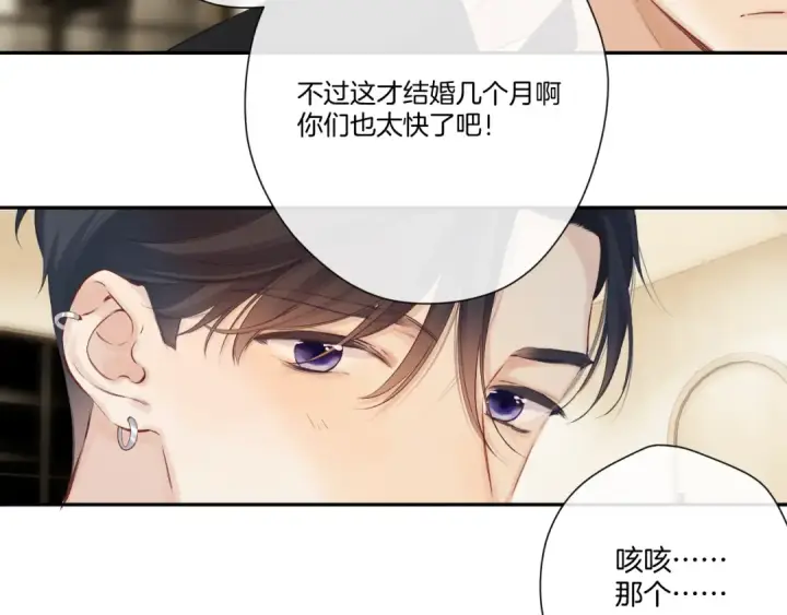 漫画《保护我方大大》日常篇3 难耐第31张图